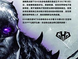 游戲展架/電臺(tái)海報(bào)