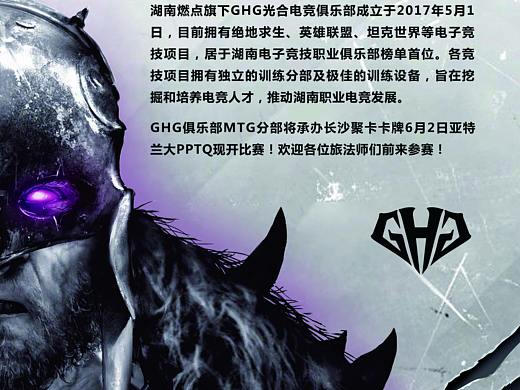 游戏展架/电台海报