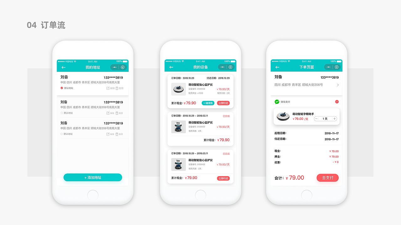 悦所选月嫂小程序 v2.0