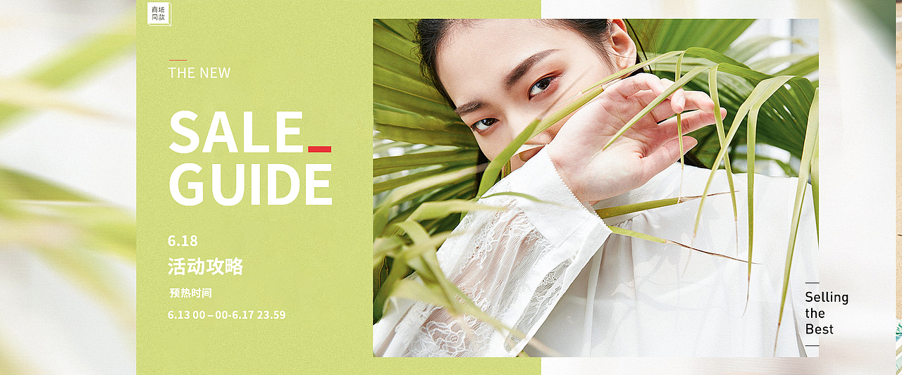 服装banner