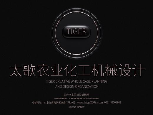 山东农业品牌策划设计-化工机械品牌设计-太歌创意