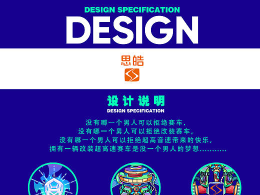 思皓曜车贴