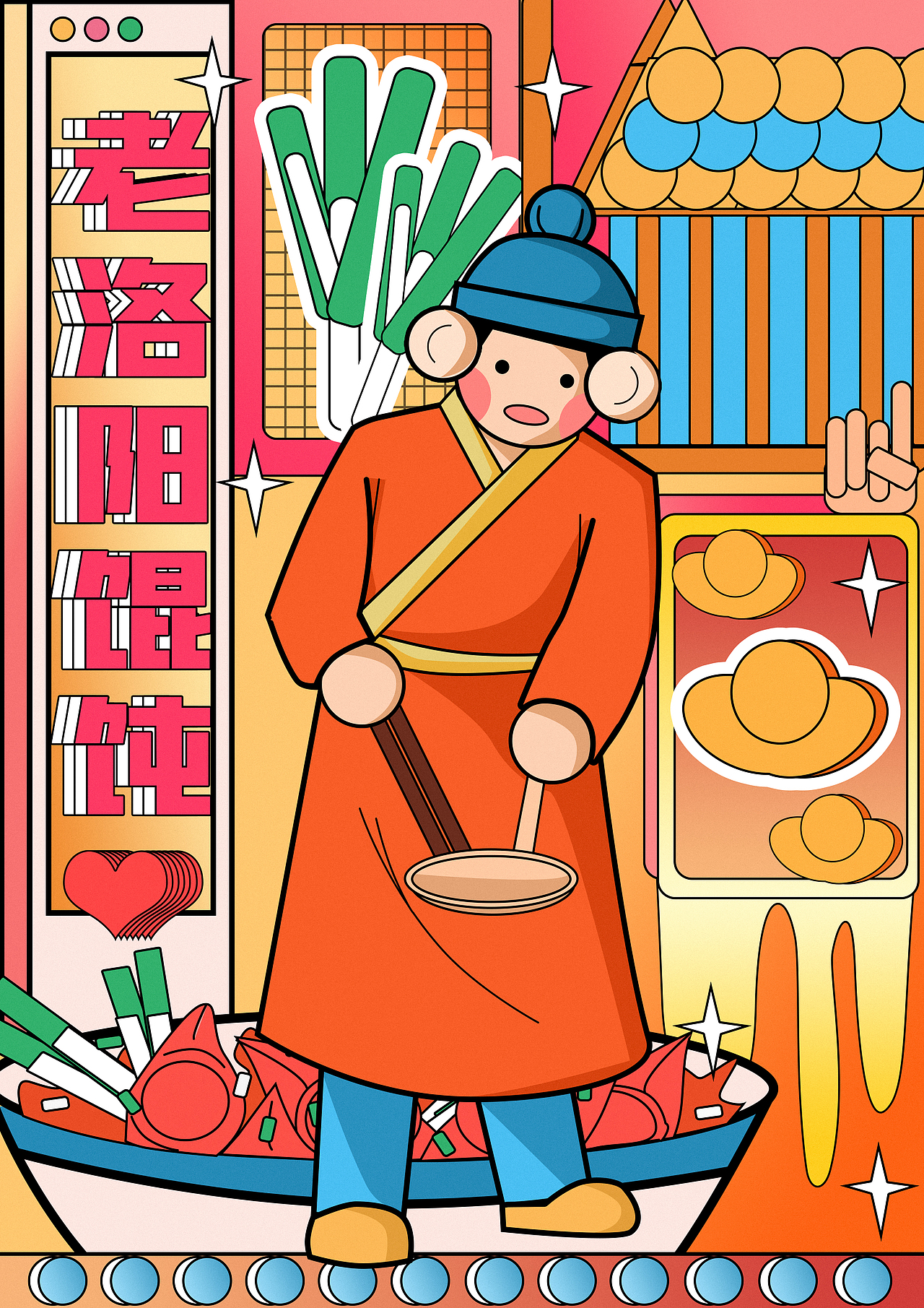 《倒盏村》美食图鉴系列插画