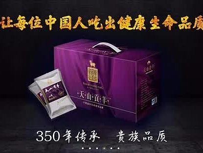 新疆天山贡羊羊肉礼盒