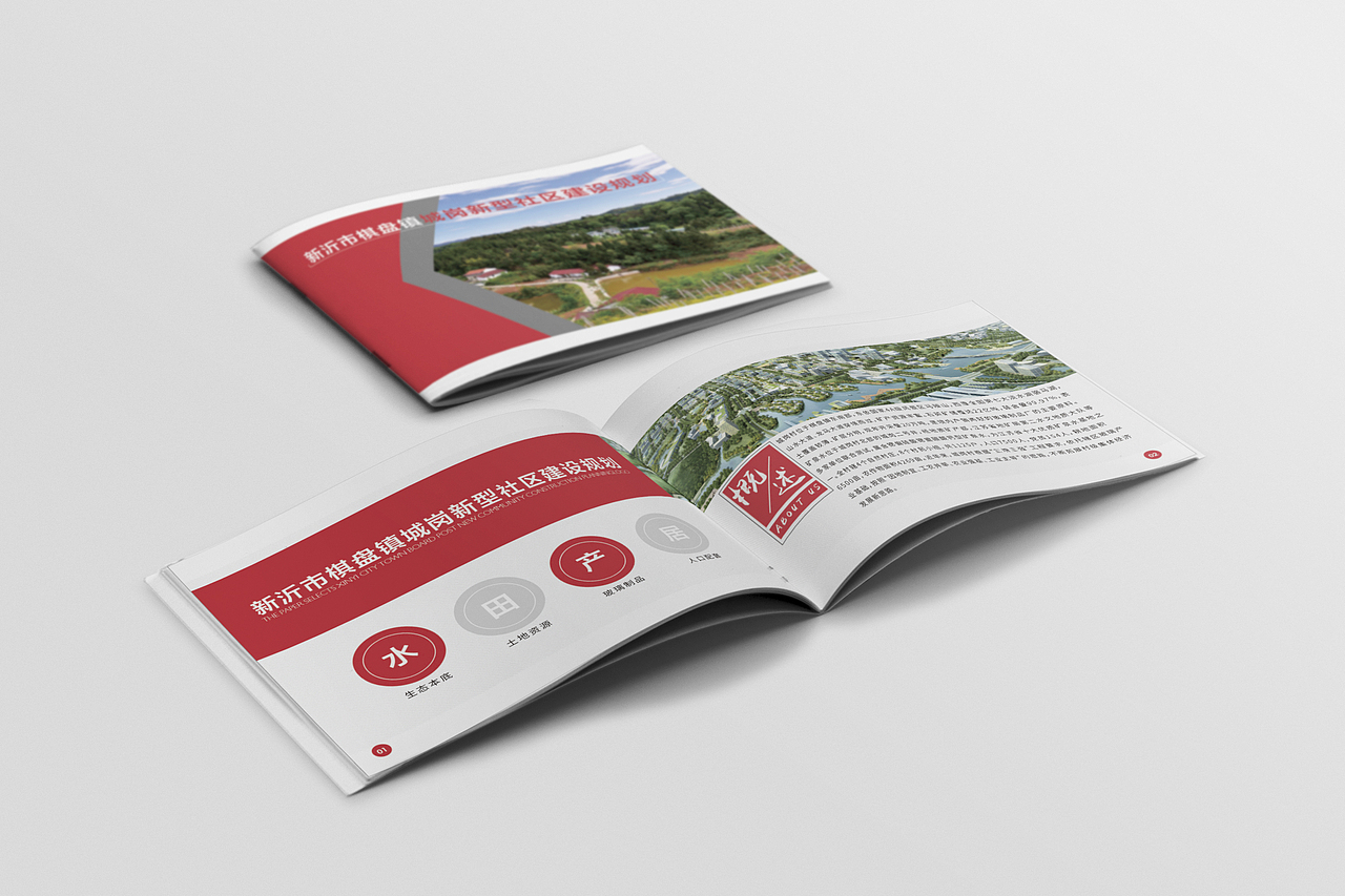 镇政府画册（图ZMTA0NDkwODcy） - 书籍/画册 - 站酷设计师limitless1215原创素材 - 站酷ZCOOL