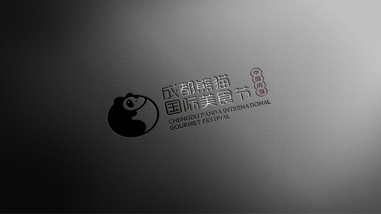 成都熊猫国际美食节LOGO与吉祥物方案分享(图ZMTUyNTE1NDQ0) - Logo - 站酷设计师8H创意小组原创素材 - 站酷ZCOOL