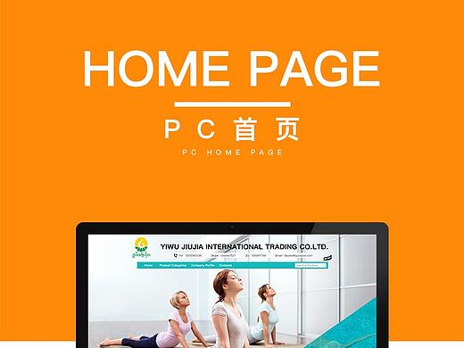 1688国际站瑜伽服首页