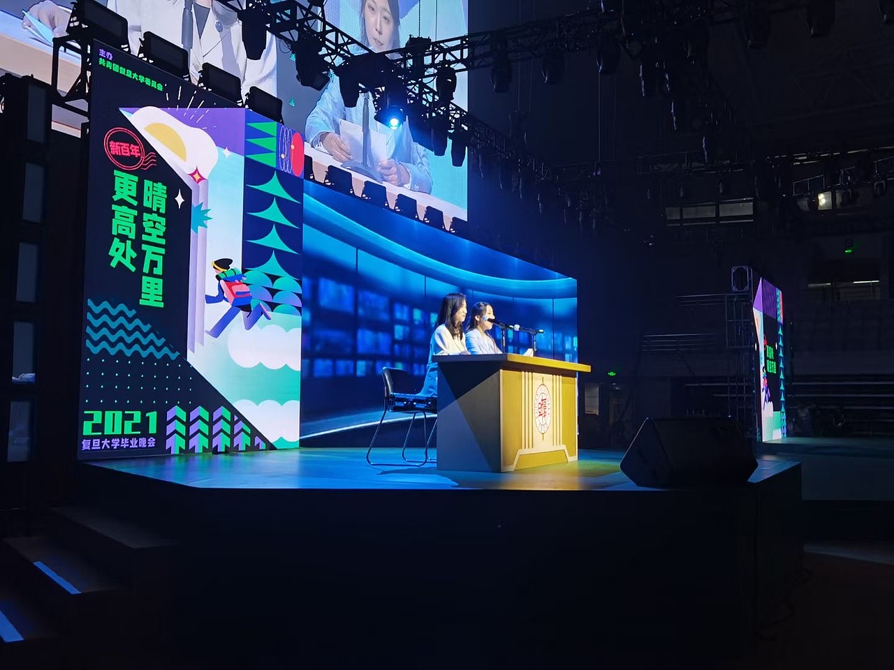 #2021青春答卷#复旦大学2021年毕业晚会（图ZMjYyMzIwODI0） - 宣传物料 - 站酷设计师七分拿铁原创素材 - 站酷ZCOOL