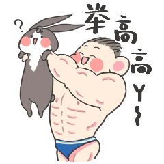 去年的表情包《能能弟第一弹-我来啦》（图ZMjg4MDkyOTAw） - 网络表情 - 站酷设计师三四一周原创素材 - 站酷ZCOOL