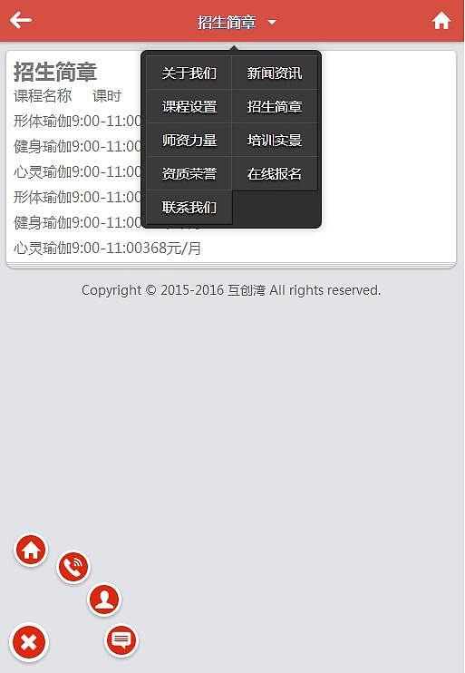 橙红大气瑜伽美容健身企业官网（图ZNDQ1MjYyODA=） - 企业官网 - 站酷设计师互创青年原创素材 - 站酷ZCOOL