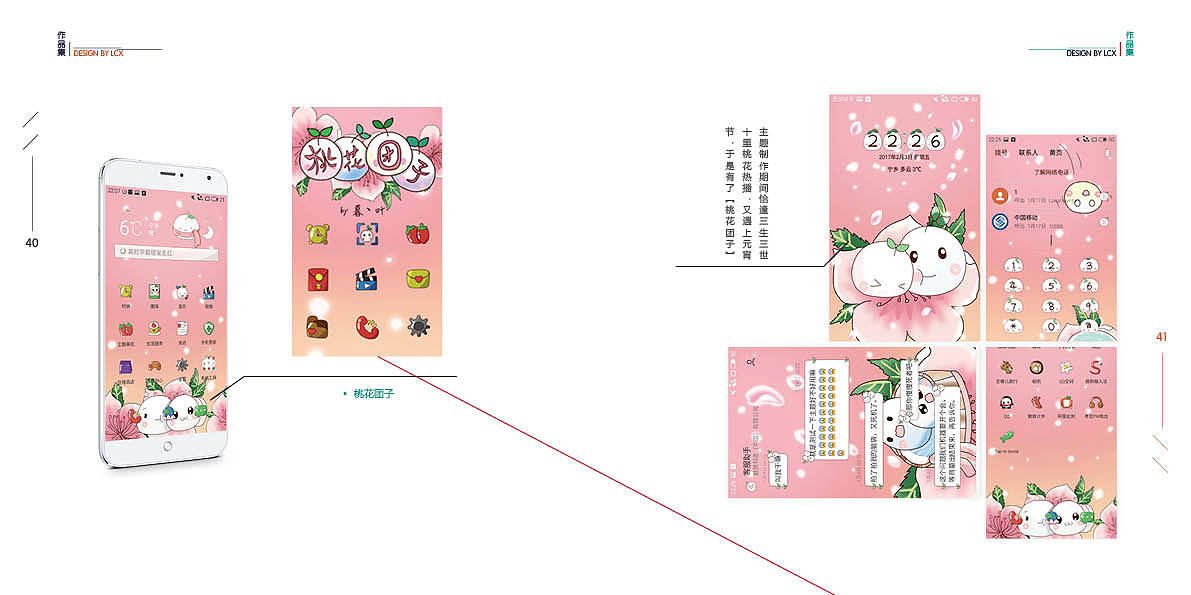 2017作品集（1）（图ZOTEwODI0MjA=） - 书籍/画册 - 站酷设计师暮丶叶原创素材 - 站酷ZCOOL