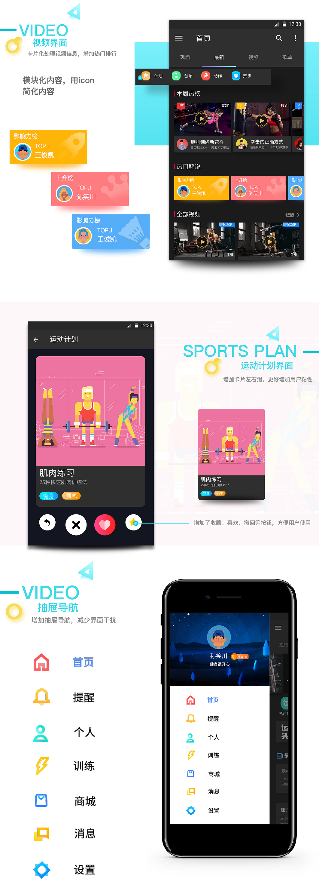 趣跑健身app设计(图ZMTE1ODg2MTY4) - APP界面 - 站酷设计师是阿陈啊原创素材 - 站酷ZCOOL