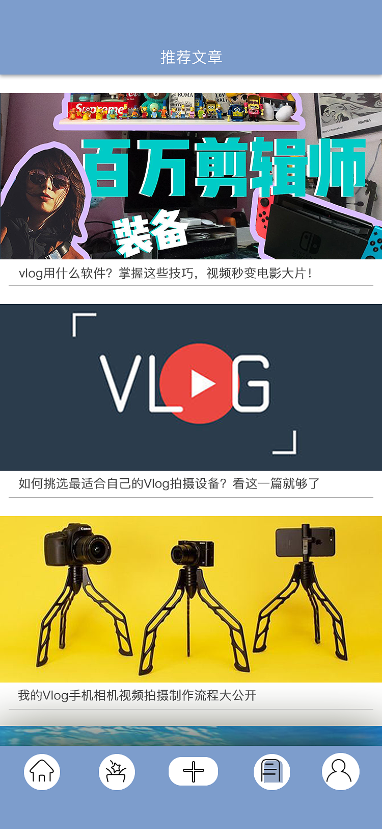 vlog APP（图ZMTQ4NzM4OTA4） - APP界面 - 站酷设计师量子纠缠2038原创素材 - 站酷ZCOOL