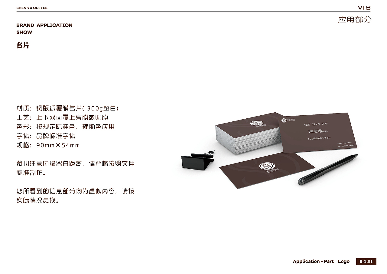 深遇咖啡vi（图ZMTkxMTc4OTYw） - 品牌 - 站酷设计师Z28910690原创素材 - 站酷ZCOOL