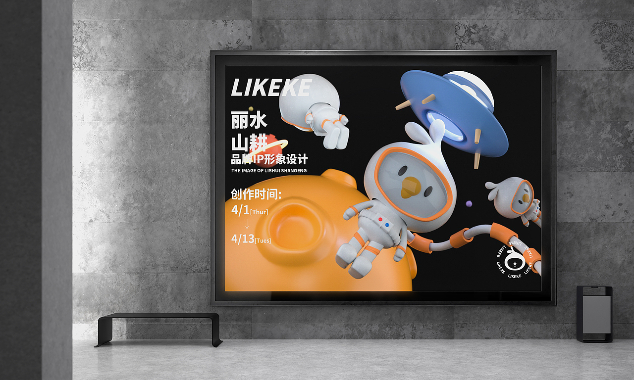 Li Keke李可可-原创IP形象设计