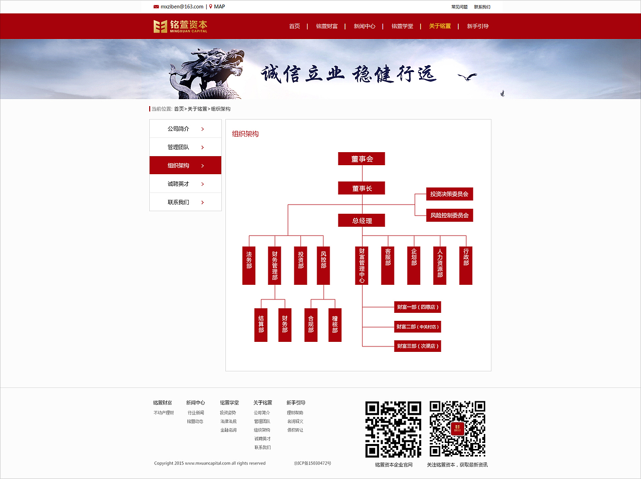 金融类企业网站