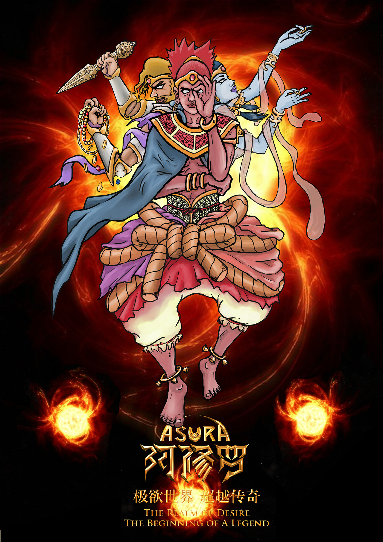 电影《阿修罗》三头欲王同人大赛