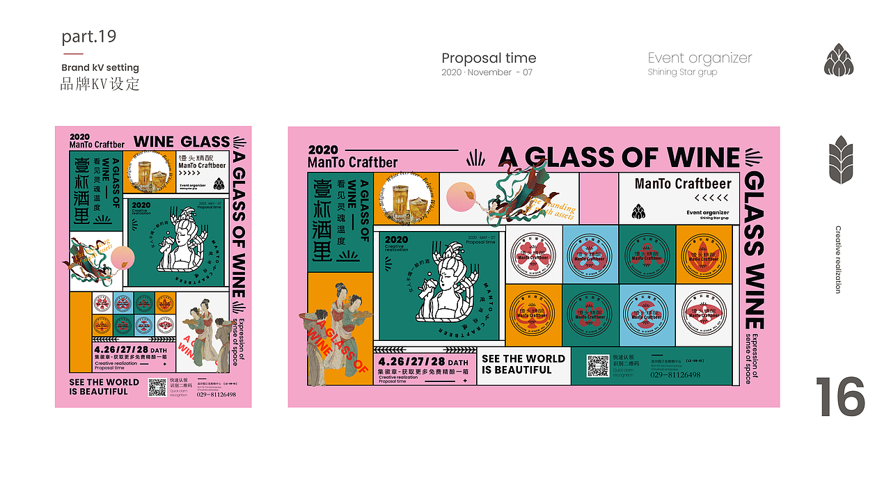 馒头精酿 - Man Craftbeer（图ZMjM5MDg2MTY0） - 品牌 - 站酷设计师平正品牌设计原创素材 - 站酷ZCOOL