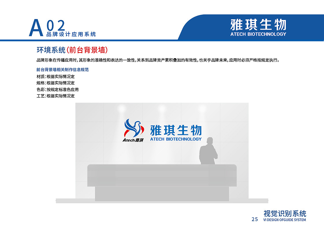 企业VIS手册（图ZMjQ0MDgxMDEy） - 品牌 - 站酷设计师哔哩bili原创素材 - 站酷ZCOOL