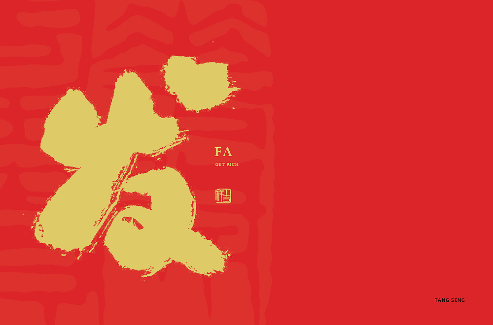 近期字体设计（图ZMjkwNjQ3OTEy） - 字体/字形 - 站酷设计师TangSeng10原创素材 - 站酷ZCOOL