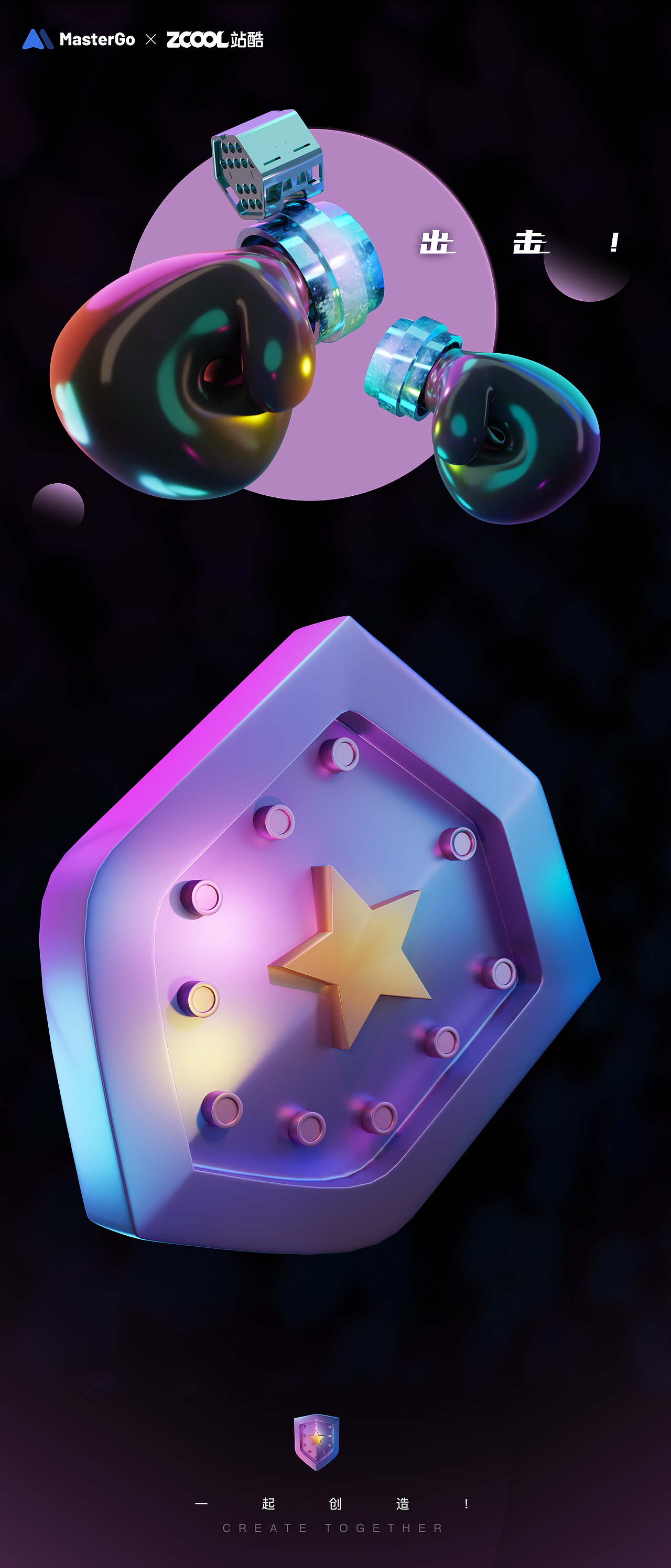 MasterGo✖️站酷 | IP形象设计（图ZMzAzNTg4NTU2） - IP形象 - 站酷设计师BaconBe原创素材 - 站酷ZCOOL