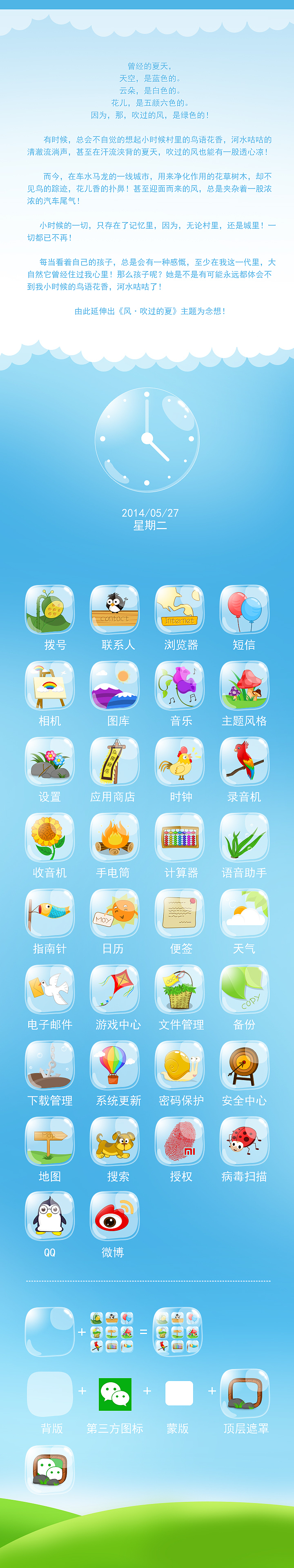 风·吹过的夏（图ZMTY3NzcxNDg=） - APP界面 - 站酷设计师denyee原创素材 - 站酷ZCOOL