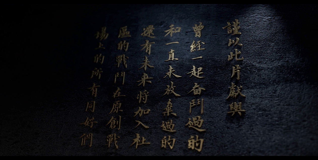 斑斓中国（blenderCN）2018-2019年度会议热片（动画）