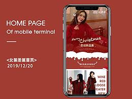 女装活动气氛收首页