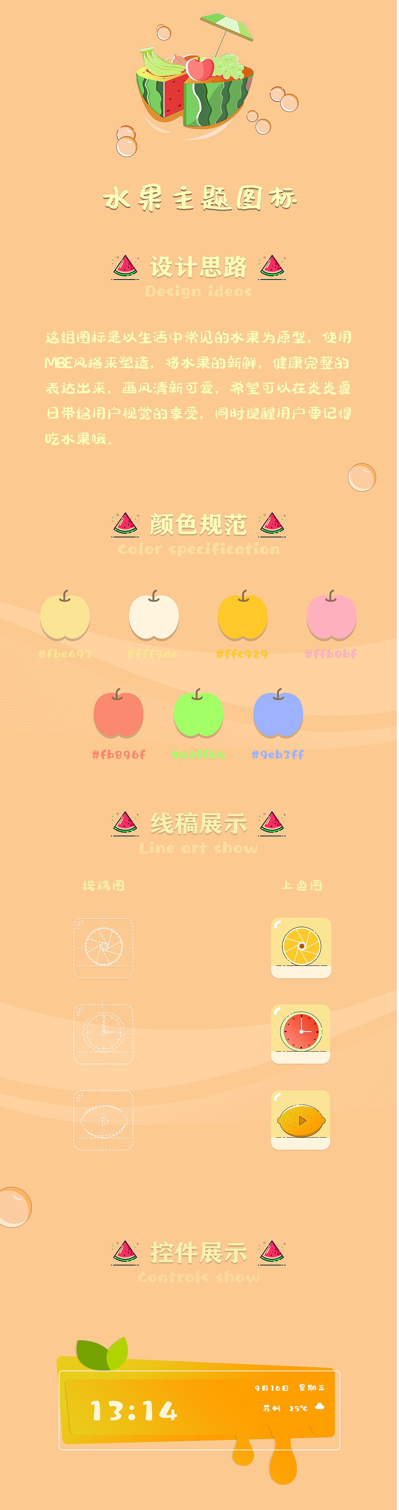MBE主题图标（图ZMjMxMjk4MDQ4） - 图标 - 站酷设计师月亮不爱您原创素材 - 站酷ZCOOL