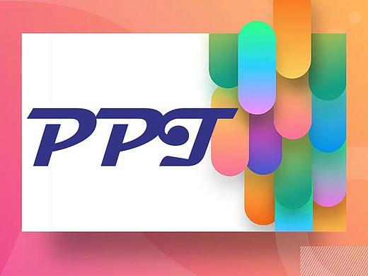 PPT设计