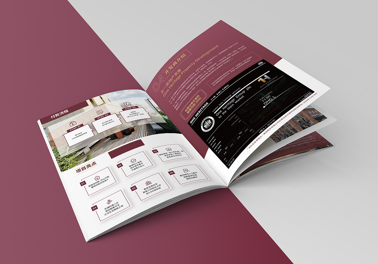 地产画册设计