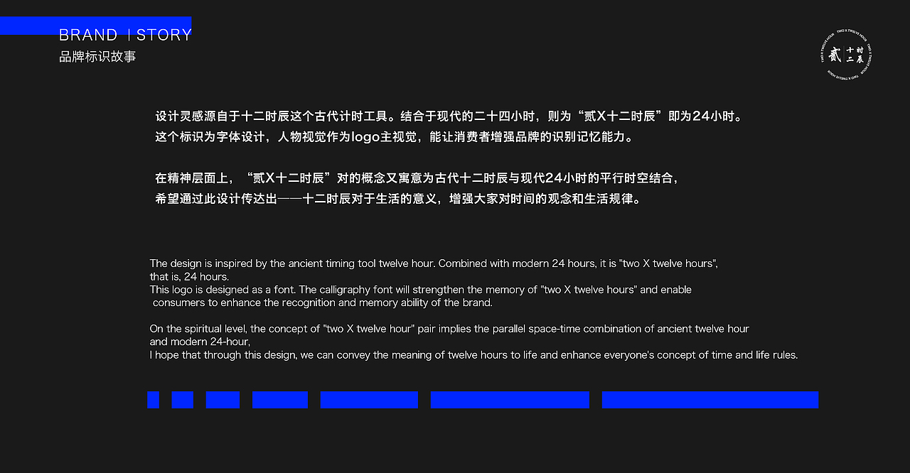 《贰X十二时辰》