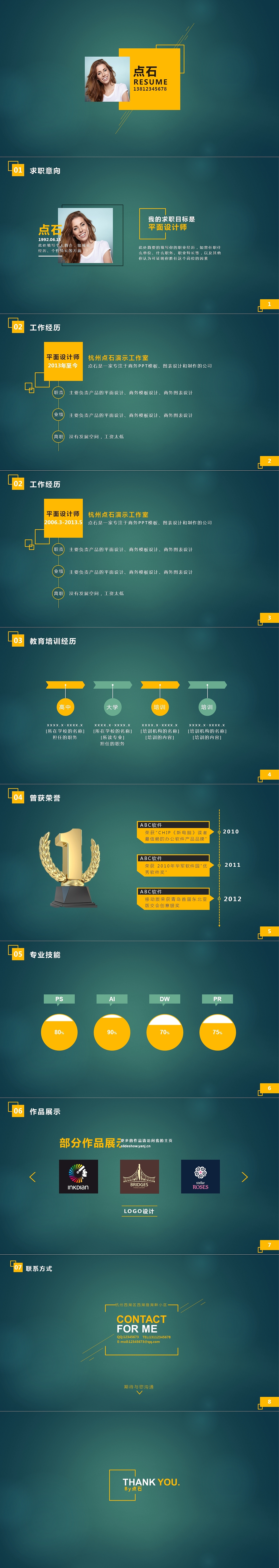 商务简洁风格—简历模板（图ZMjkwMzM0NzI=） - PPT/Keynote - 站酷设计师都市放牧人原创素材 - 站酷ZCOOL