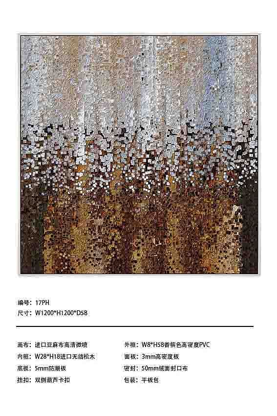 #装饰画##实物画#软装配饰#整体搭配##点阵##高清素材#