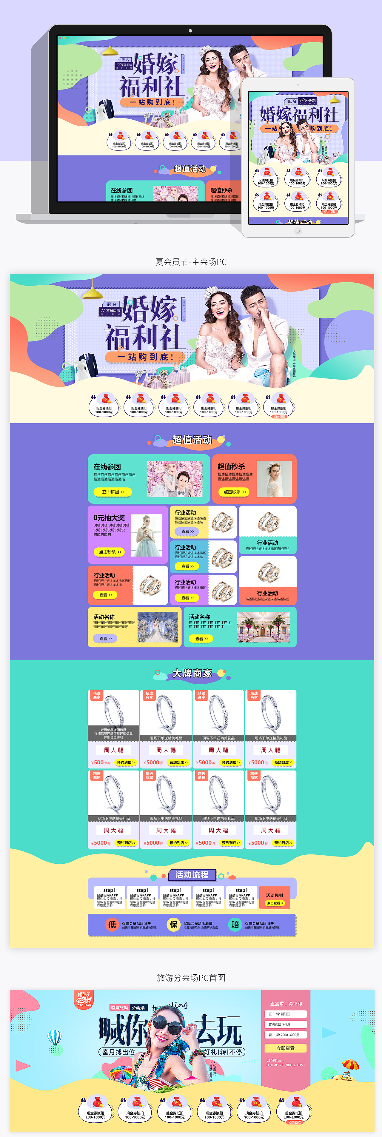 秋季会员节及部分日常专题(图ZOTIyMjU1Njg=) - 运营设计 - 站酷设计师阿里萨尔原创素材 - 站酷ZCOOL