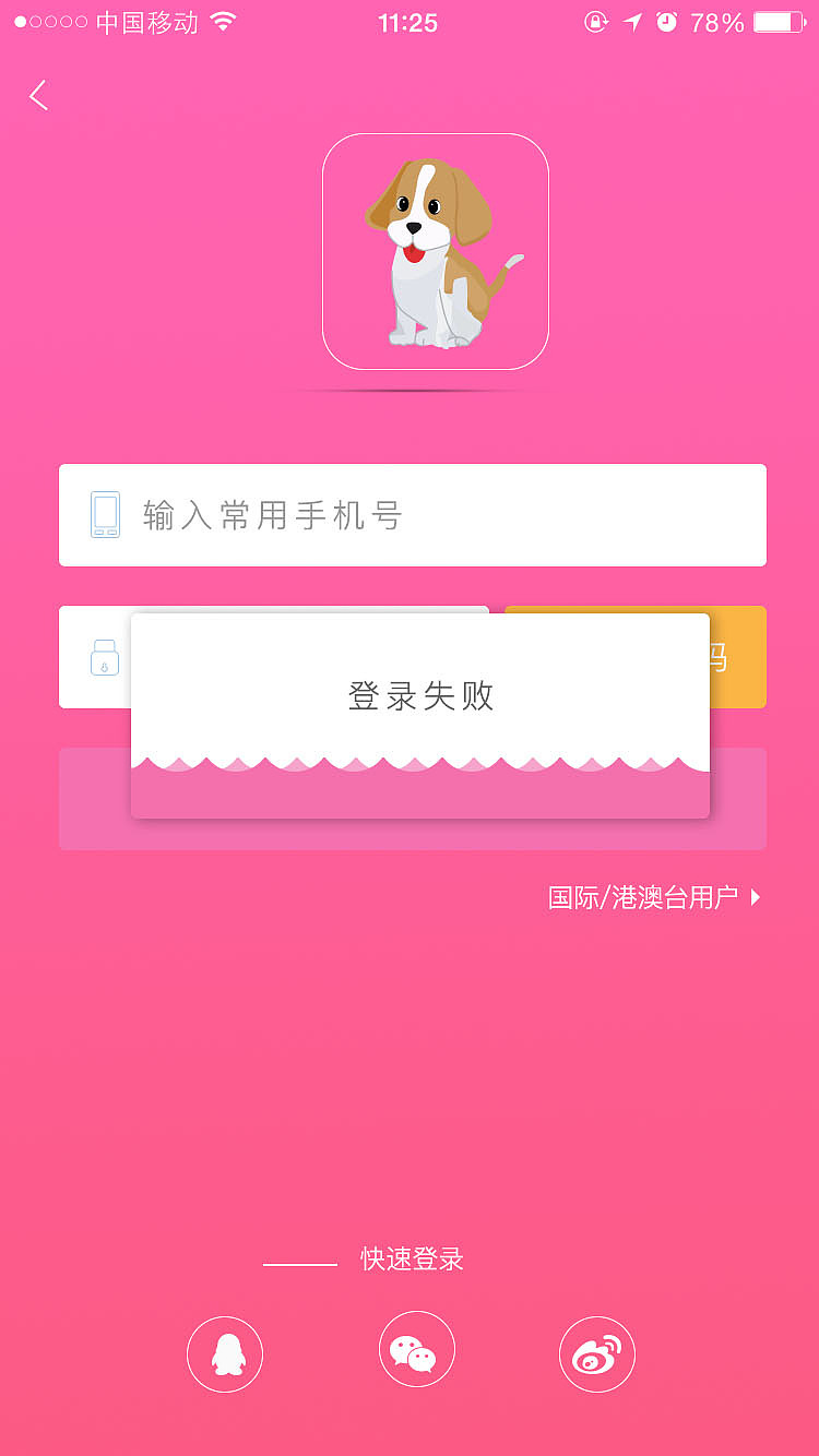 宠物app创作（图ZOTM5OTkyOTI=） - APP界面 - 站酷设计师Z50902907原创素材 - 站酷ZCOOL