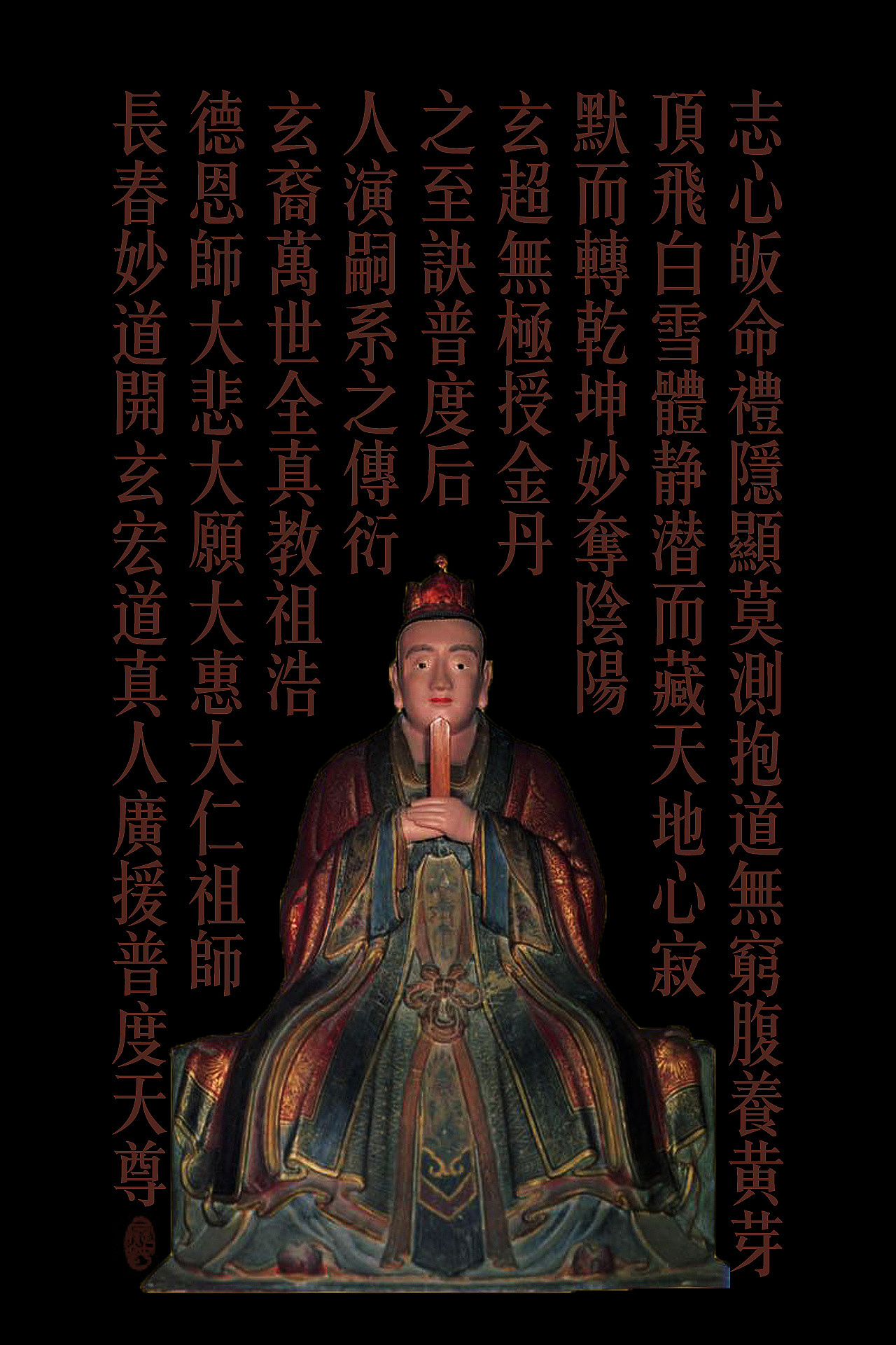 福生无量天尊