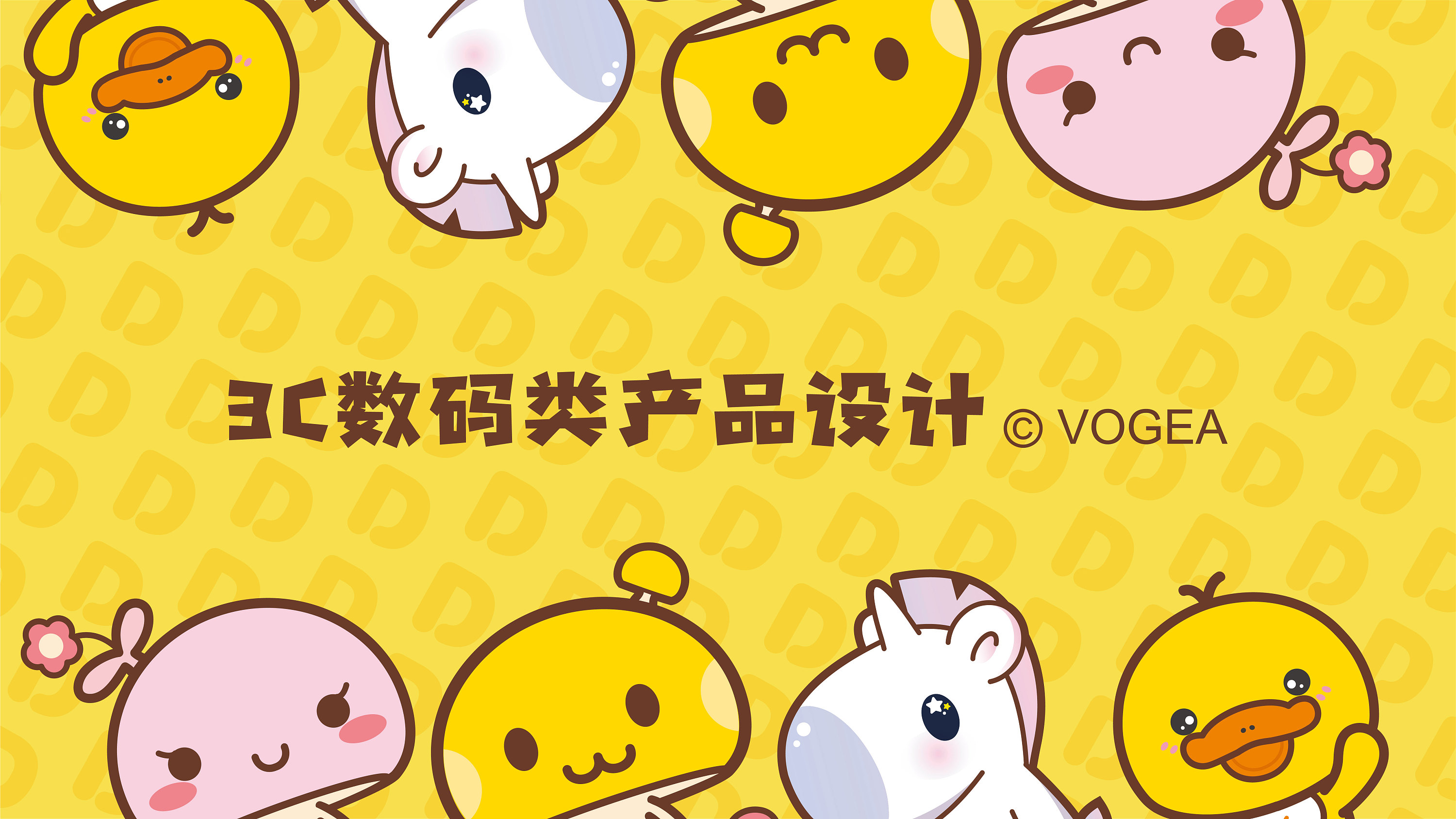 奉全动漫·3c数码类产品设计|工业/产品|电子产品|奉全文化 - 原创