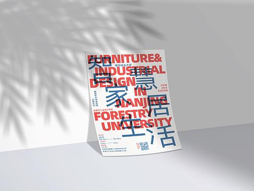 Furniture & Industrial Design In NJFU（个人主页-ZNDY0MjY3MzI=） - 宣传物料 - 站酷设计师小马恰柠檬原创素材 - 站酷ZCOOL