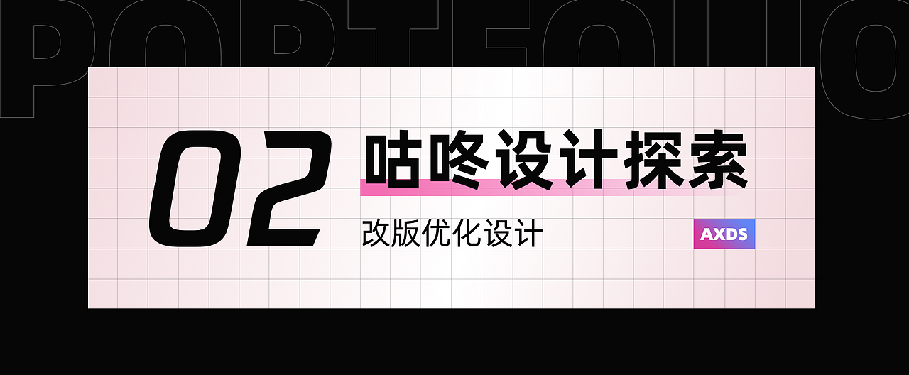 2020个人年度作品集（图ZMjM2MDk3NTQ0） - APP界面 - 站酷设计师Axds原创素材 - 站酷ZCOOL