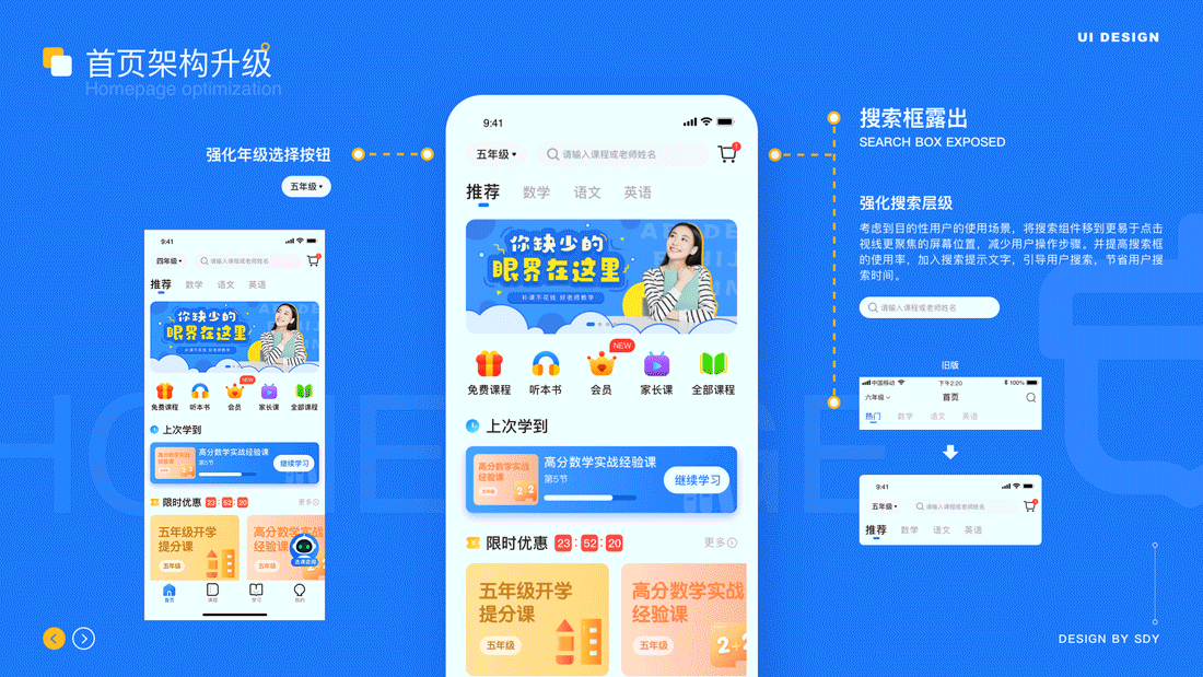 一款教育产品（图ZMjYwODQ0NDMy） - APP界面 - 站酷设计师SDYDD原创素材 - 站酷ZCOOL