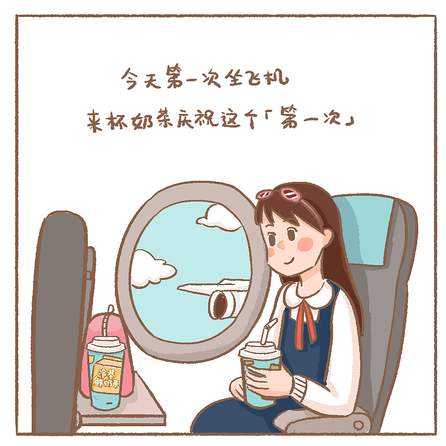 「冷萃鲜奶茶 」100个理由