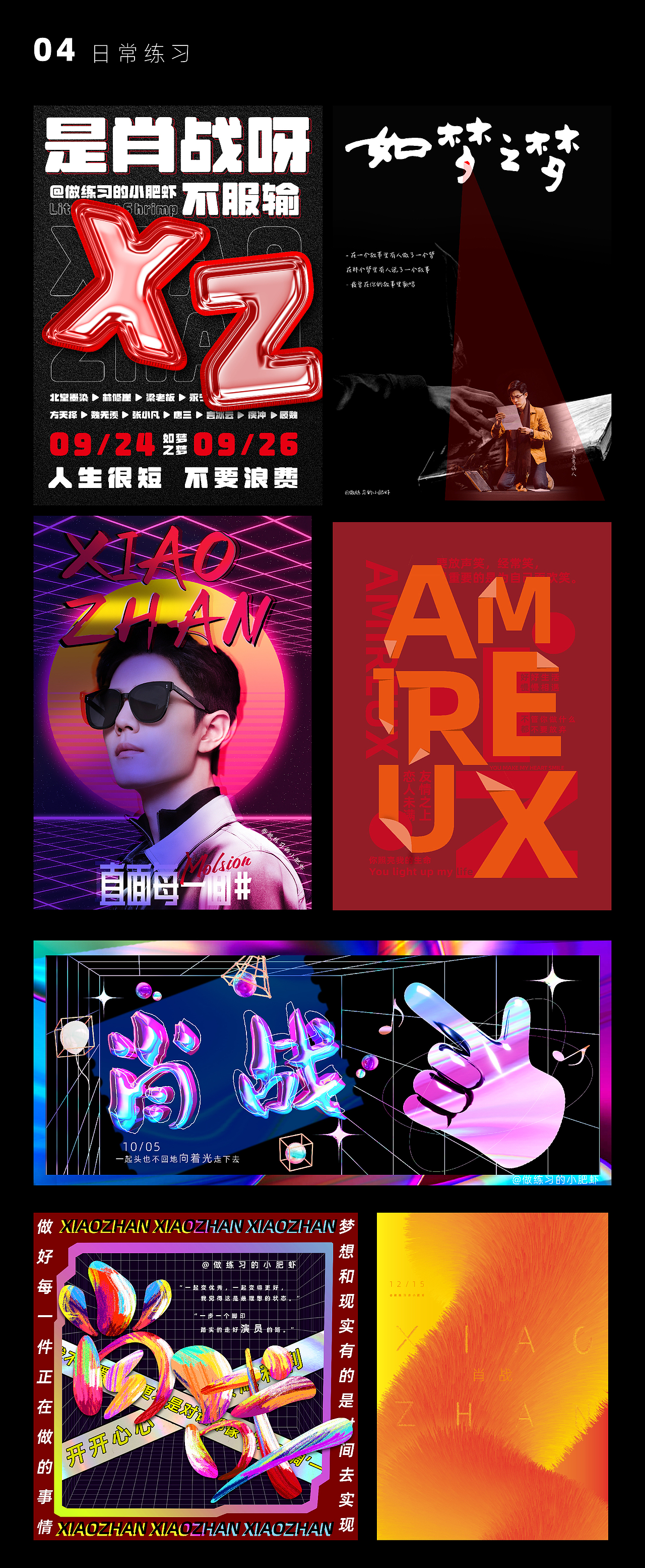 2021啥也没干..就结束了（图ZMjgzMTAyMDAw） - 其他平面 - 站酷设计师仓樱拍子原创素材 - 站酷ZCOOL