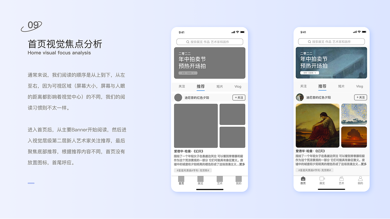 Pure Art 数字艺术藏品APP/UI界面设计/单良