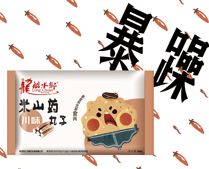 丸子的包装插画（图ZMzM0MDkyNDg=） - 包装 - 站酷设计师孢子菌原创素材 - 站酷ZCOOL