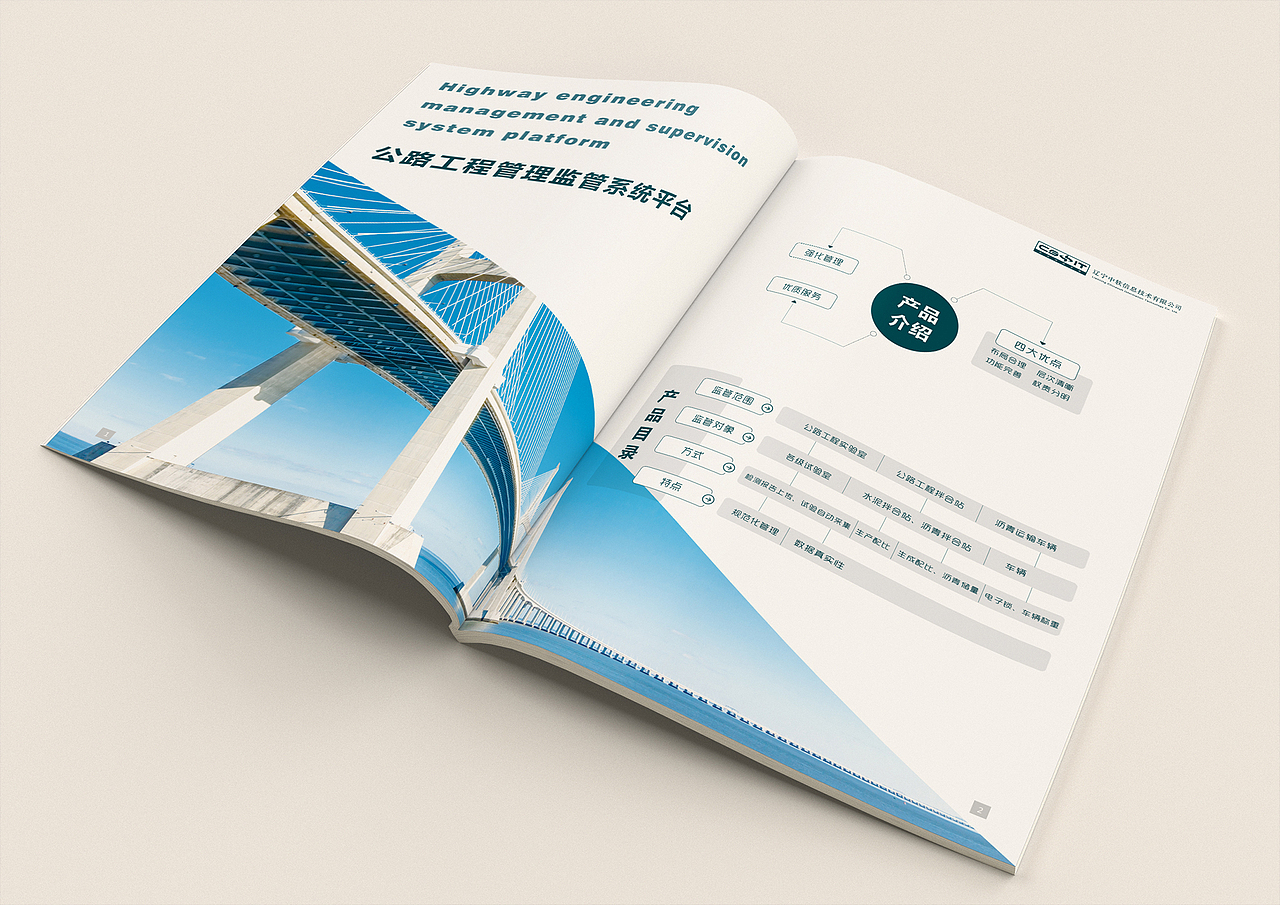 某公司产品宣传手册（整套）（图ZNjA0MDA3NzI=） - 书籍/画册 - 站酷设计师神奇小逗丁原创素材 - 站酷ZCOOL