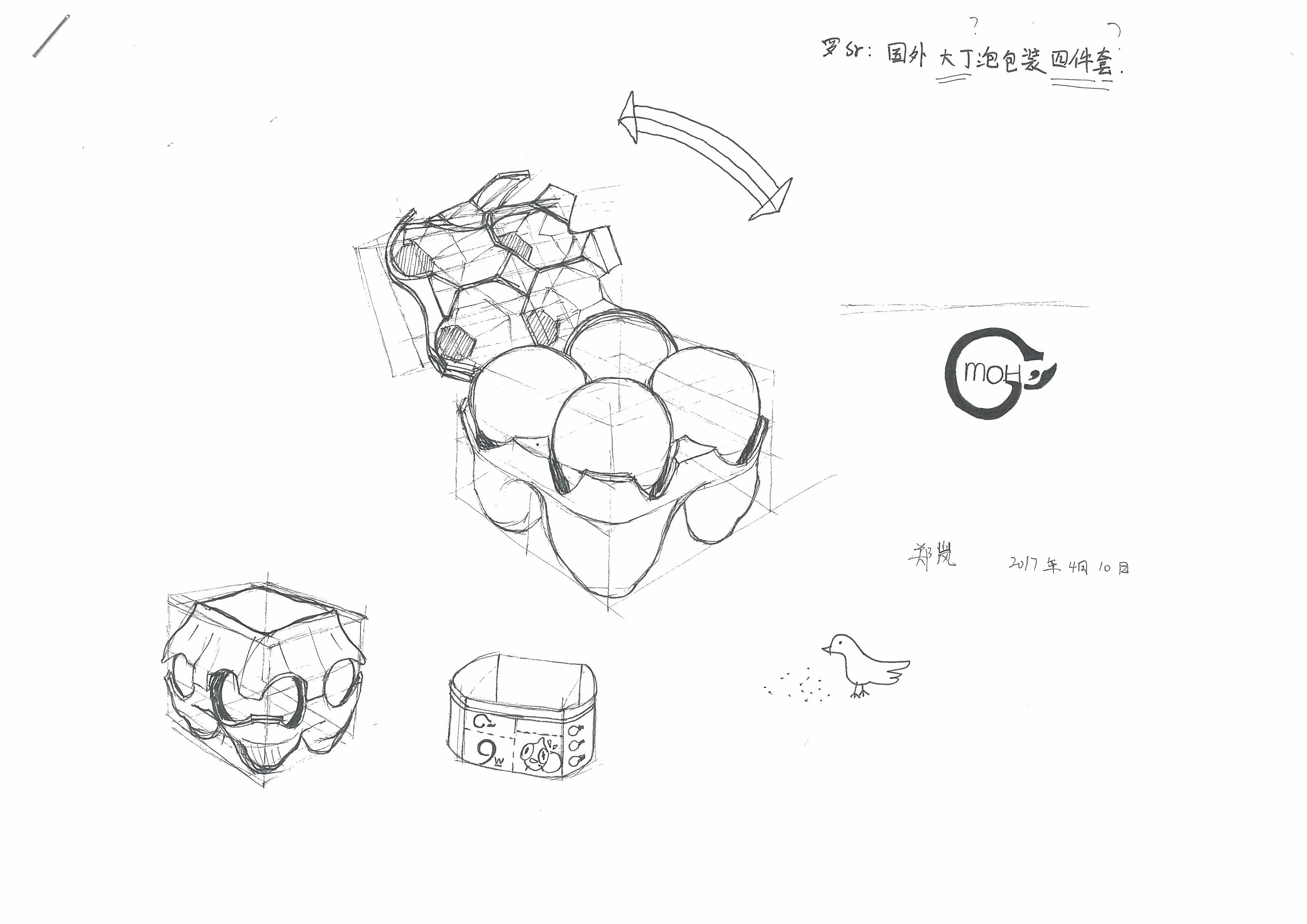 产品速写作业