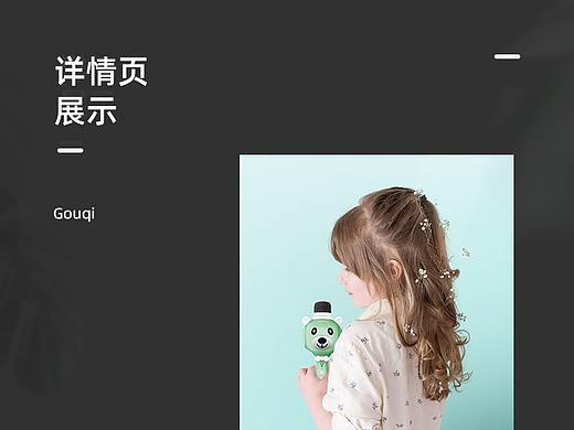 早教K歌机