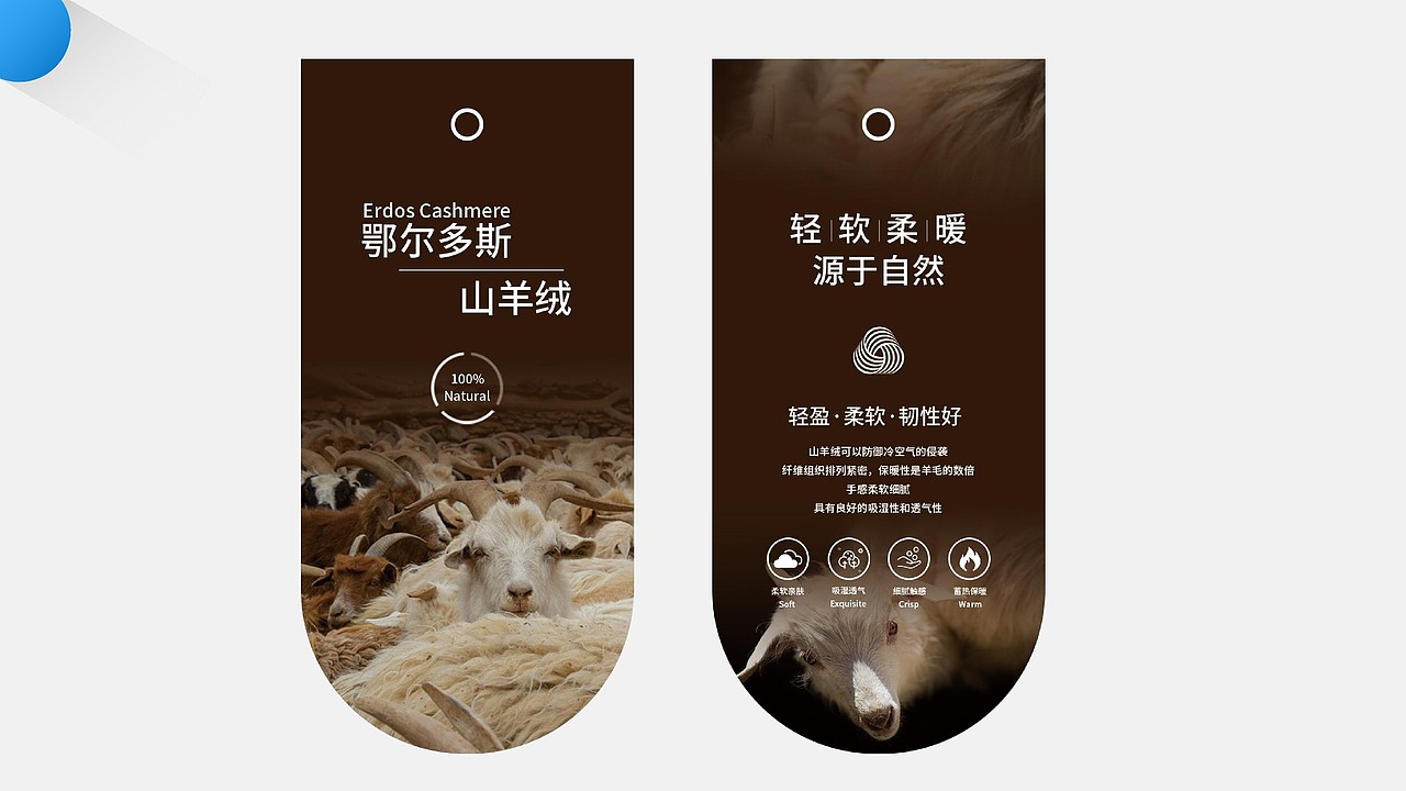 纺织品牌设计-吊牌、三折页