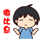 翔通动漫-黑眼哥搞笑表情（图ZMjAwODUyNDA=） - 网络表情 - 站酷设计师翔通动漫原创素材 - 站酷ZCOOL